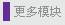 Scratch函数初步入门