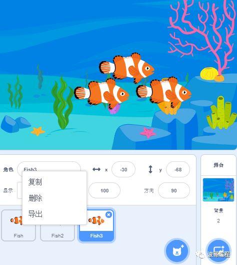 Scratch的进阶课程第1讲