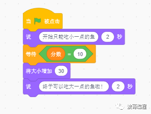 Scratch的进阶课程第1讲