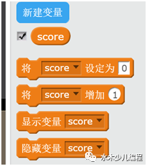 畅学Scratch编程-光头强的苦恼教学教案