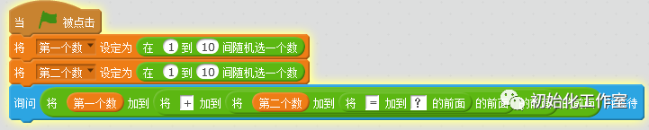 Scratch教程：随机数的认识—附案例：10以内两个随机数相加