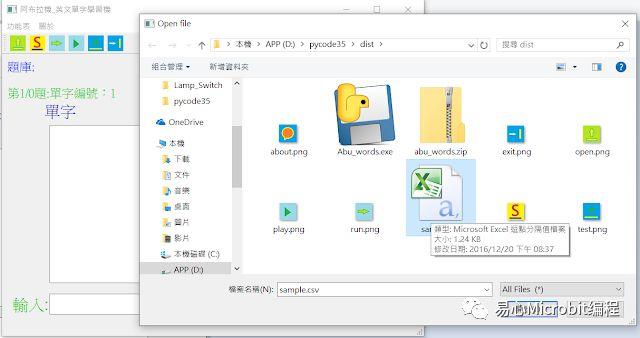用Python写一个背英文单词程序