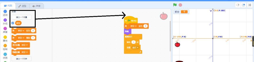 Scratch入门级游戏课程-掉落的苹果