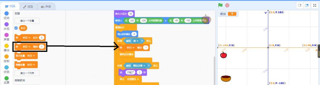 Scratch入门级游戏课程-掉落的苹果