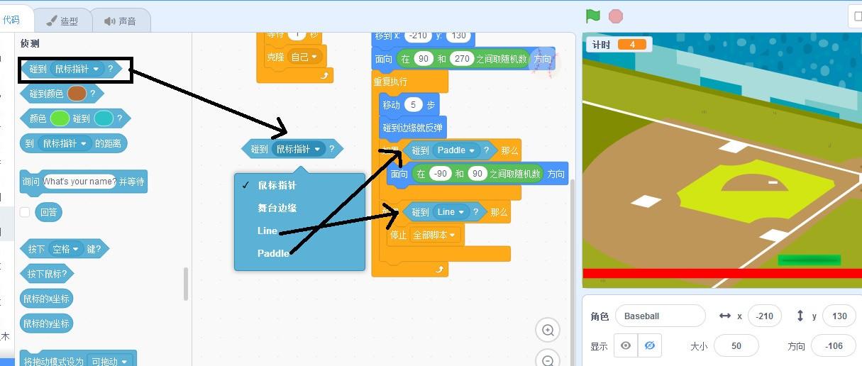 Scratch入门级游戏课程-弹跳球