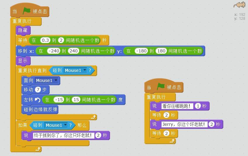 【Scratch编程】第五讲：猫和老鼠2