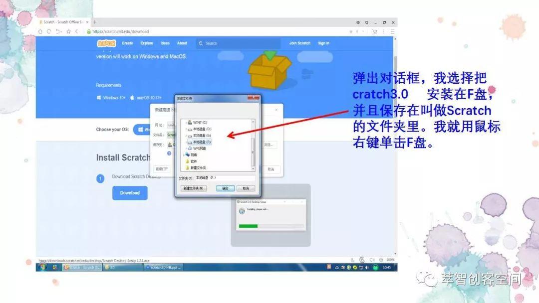 Scratch3.0软件介绍及下载方法