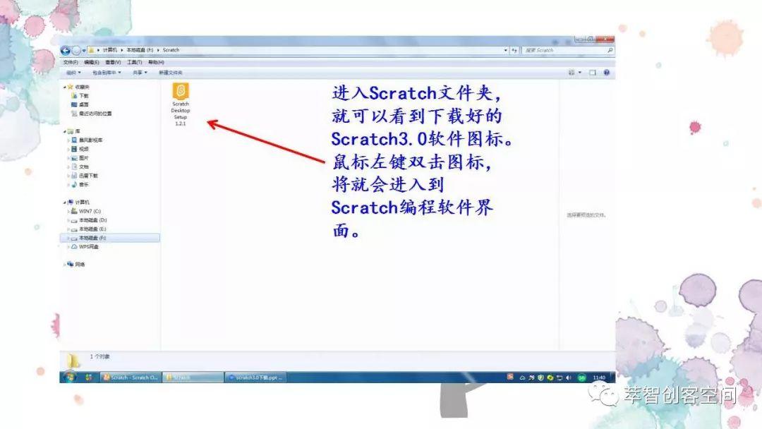 Scratch3.0软件介绍及下载方法