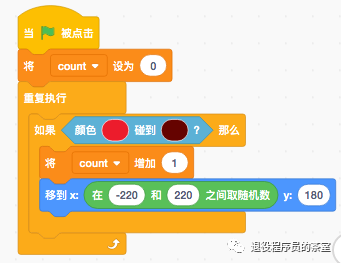 Scratch3.0实现接苹果游戏(2)