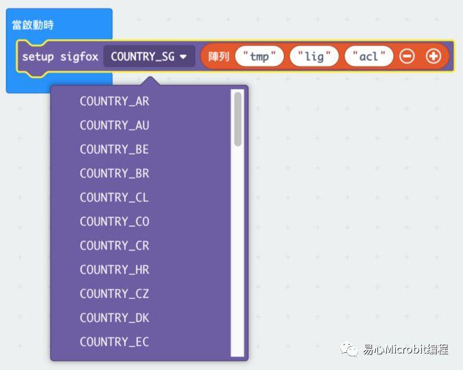 Micro:bit创意课程：连接 micro:bit 与 Sigfox 物联网