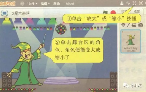 少儿编程|入门课(2)魔术表演 少儿编程|入门课(2)魔术表演