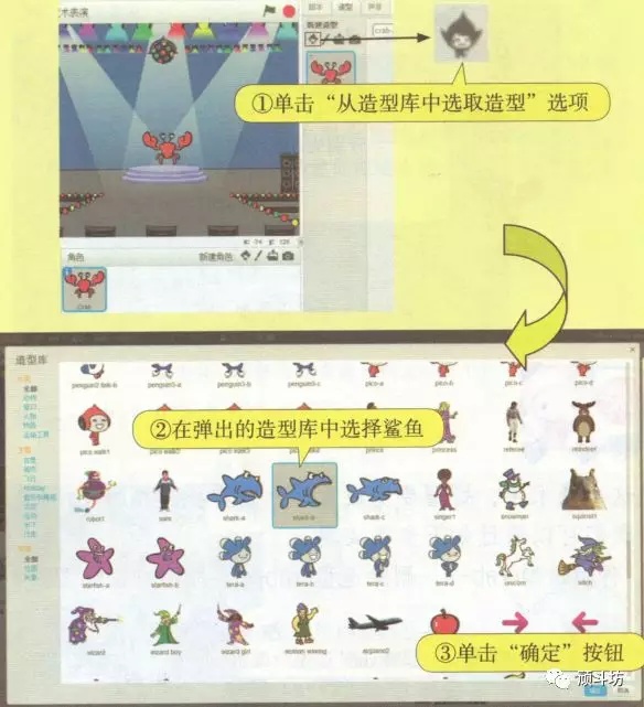 少儿编程|入门课(2)魔术表演 少儿编程|入门课(2)魔术表演