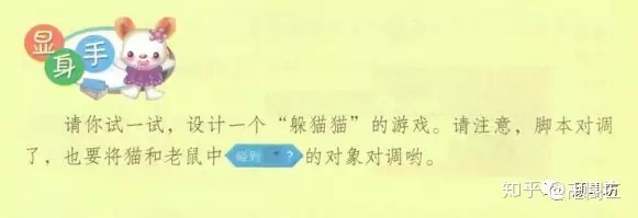创意计算|入门课(6)猫抓老鼠 创意计算|入门课(6)猫抓老鼠