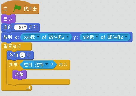 Sratch小游戏之战斗机 Sratch小游戏之战斗机