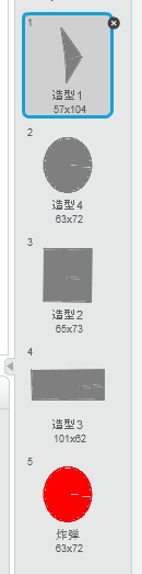 scratch小游戏之发射图形（2）
