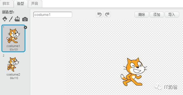 小朋友学Scratch图形化编程——软件说明
