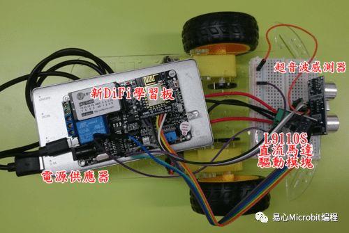 遥控车课程系列：DiFi无线自走车