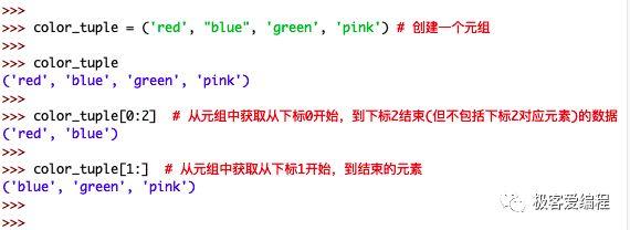 趣学Python|第九课:Python中的元组