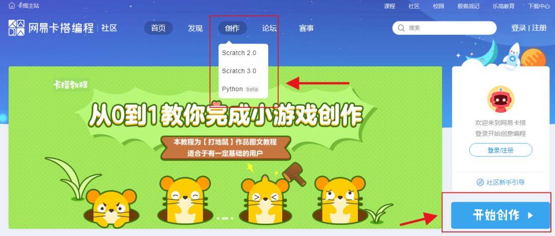 Scratch2.0教材（1）——卡卡折返跑