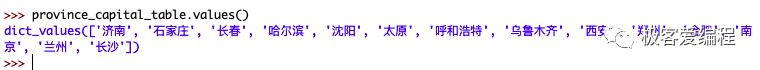 趣学Python|第十课:Python中的字典 趣学Python|第十课:Python中的字典