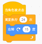 scratch官方教程01:姓名动画 scratch官方教程01:姓名动画