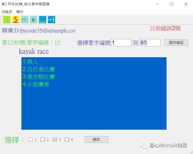 用Python写一个背英文单词程序
