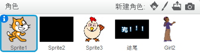 【Scratch编程】第六讲：餐厅趣事