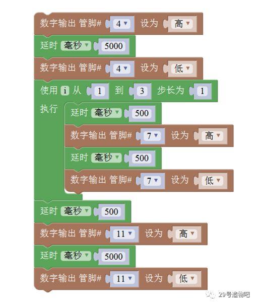 【Arduino教程】第六讲：LED交通灯实验