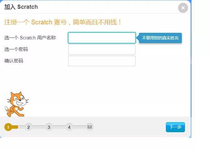 【Scratch入门课程】第1课-Scratch官网注册账号