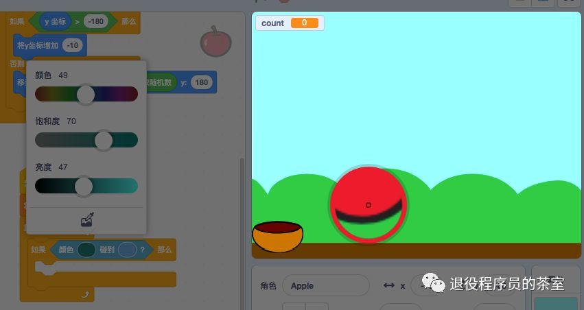 Scratch3.0实现接苹果游戏(2)