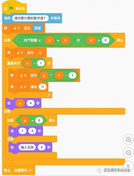 Scratch3.0  实现阶乘计算