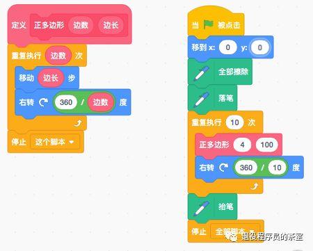 Scratch3.0实现用自定义功能块画图