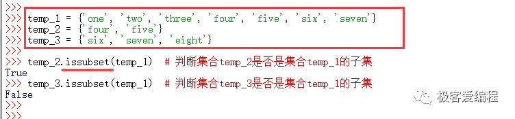 趣学Python|第十一课:Python中的集合