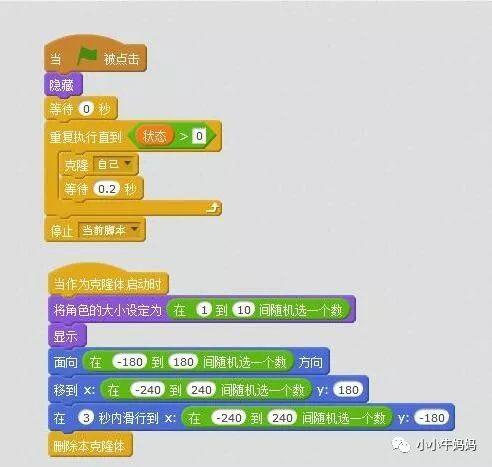 星际飞行（Scratch编程）