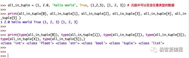 趣学Python|第九课:Python中的元组