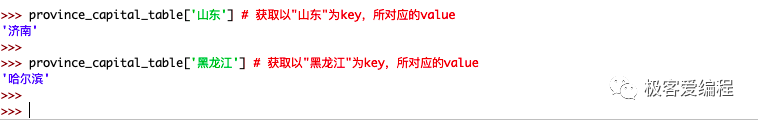 趣学Python|第十课:Python中的字典 趣学Python|第十课:Python中的字典