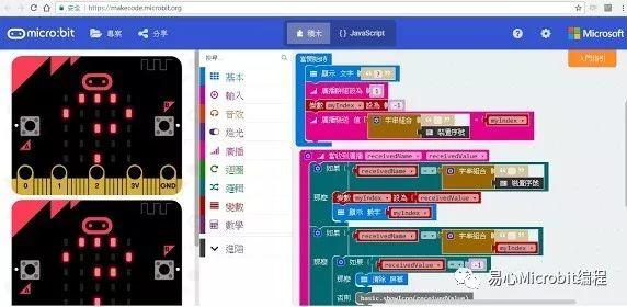 Micro:bit创意课程系列：一对多控制