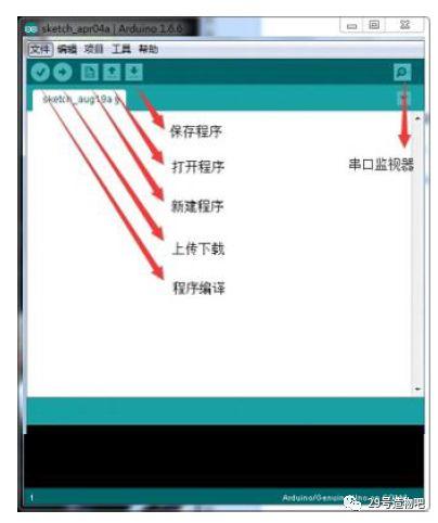 【Arduino教程】第二讲：Arduino IDE开发环境