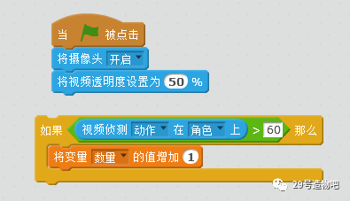 【Scratch编程】第十二讲：体感游戏---致可敬的人