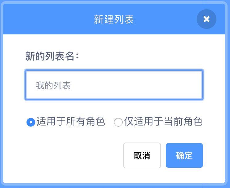 Scratch功能/积木块详细介绍——「变量」篇