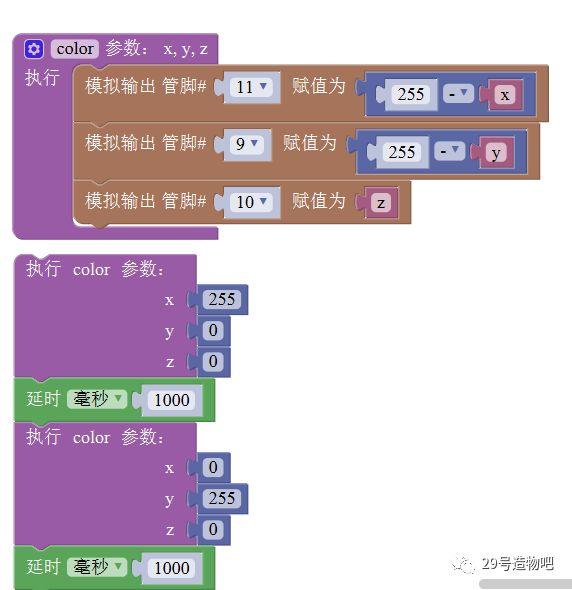 【Arduino教程】第十四讲：三色灯传感器实验