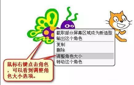 Scratch学习：追蝴蝶的小猫