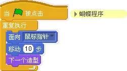 Scratch学习：追蝴蝶的小猫