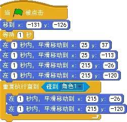 Scratch学习：小猫投篮