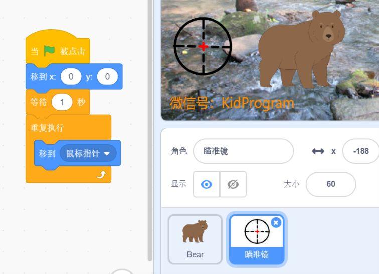 Scratch实例13｜森林打猎游戏