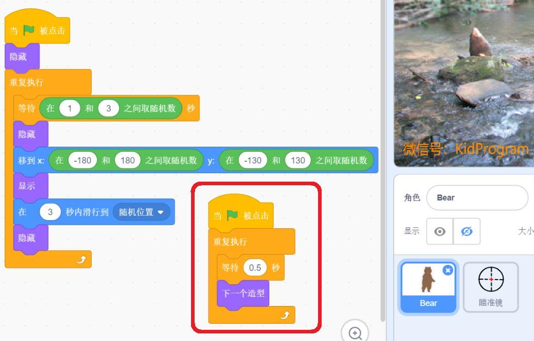 Scratch实例13｜森林打猎游戏
