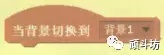 少儿编程|入门课(4)漂亮的风车 少儿编程|入门课(4)漂亮的风车