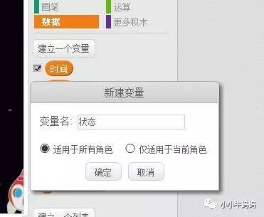 星际飞行（Scratch编程）