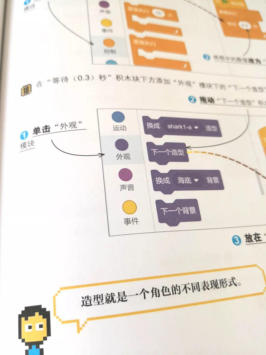 少儿编程Scratch 3.0入门书-就选它！