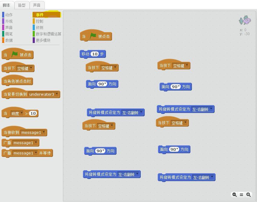 Scratch学习：做游戏-小鱼游动